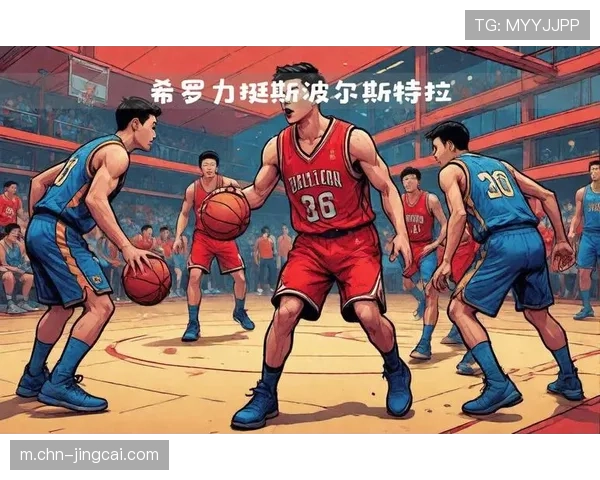 斯波尔斯特拉热火进攻发起 希罗持球与无球切换